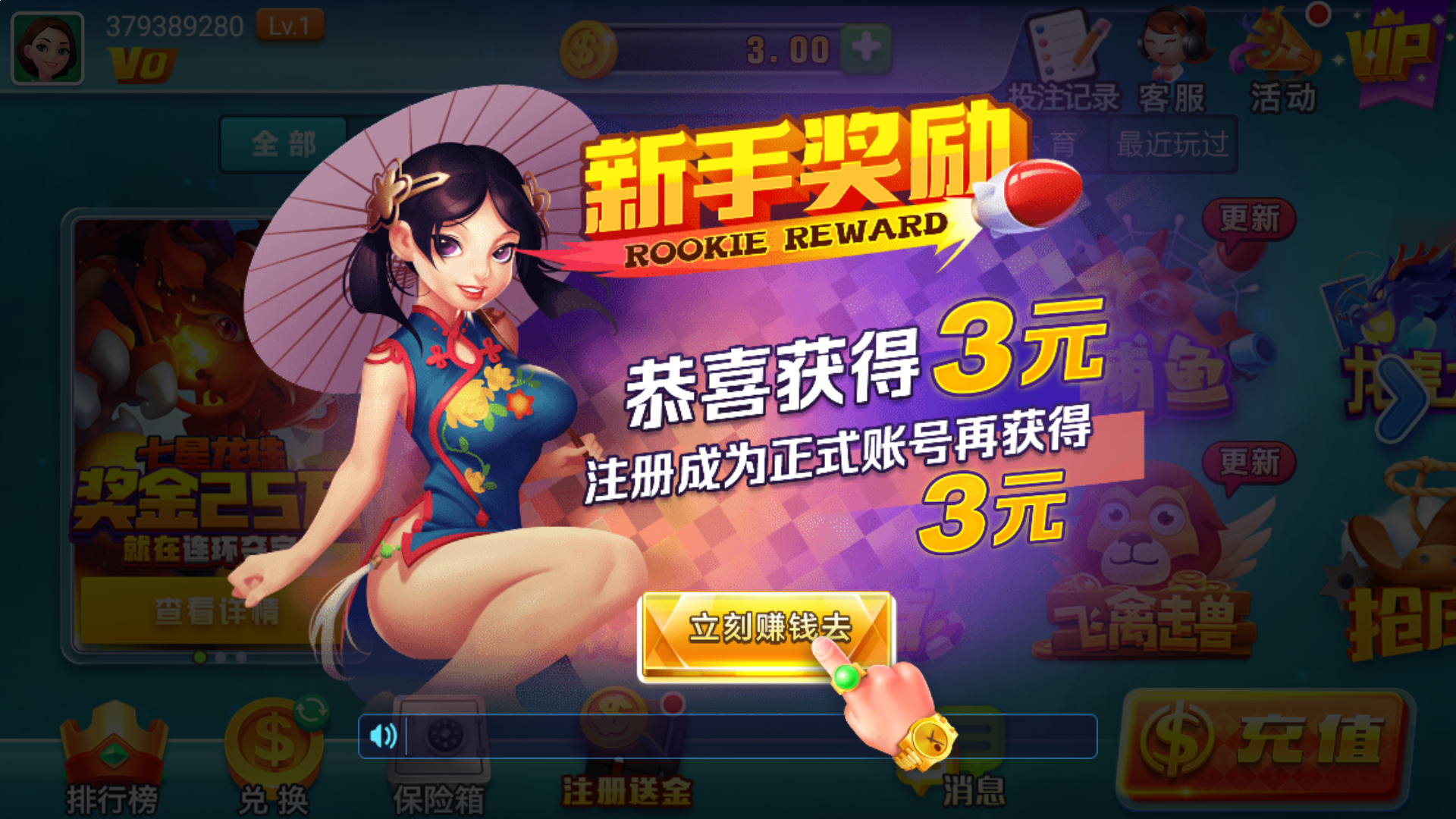 平台不给提现说打码量不足解决方法 图解